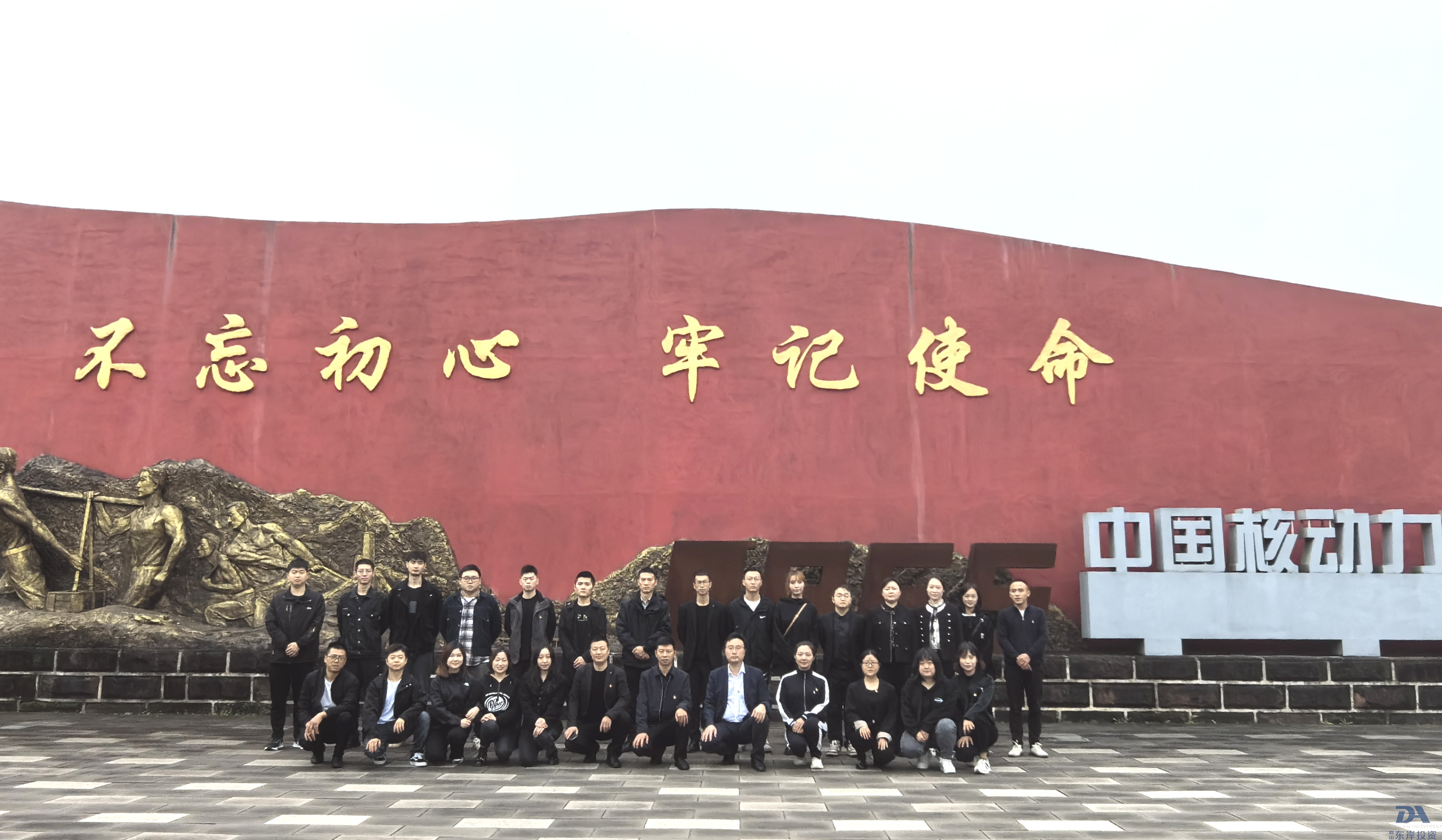 組織開(kāi)展“重溫紅色記憶，牢記初心使命”主題黨日活動(dòng)